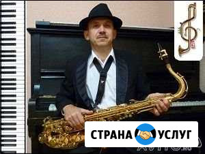 Живая музыка на свадьбу, юбилей. Музыканты для Вас Волгодонск - изображение 1