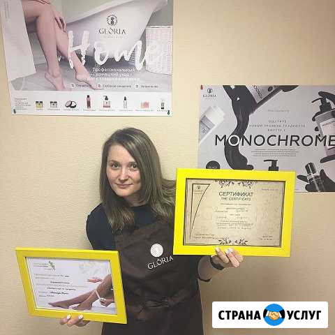 Шугаринг Новоуральск - изображение 1