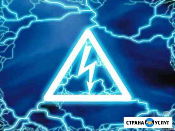 Профессиональный Электрик.Услуги Владимир