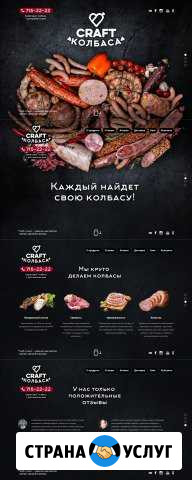 Разработка сайтов Тюмень - изображение 1