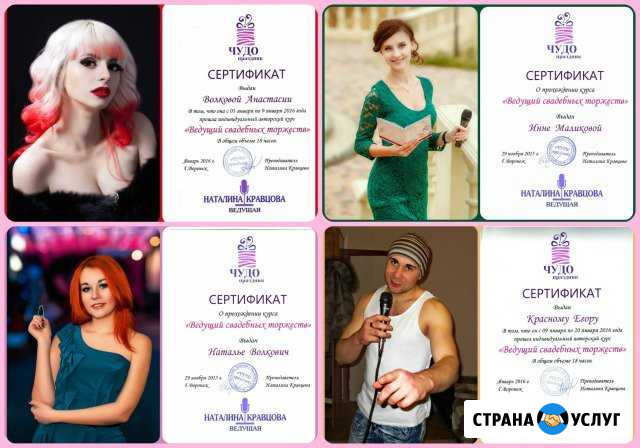 Курсы ведущих мероприятий Воронеж - изображение 1