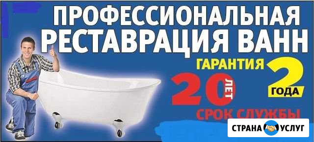 Профессиональная реставрация ванн в Братске Братск - изображение 1
