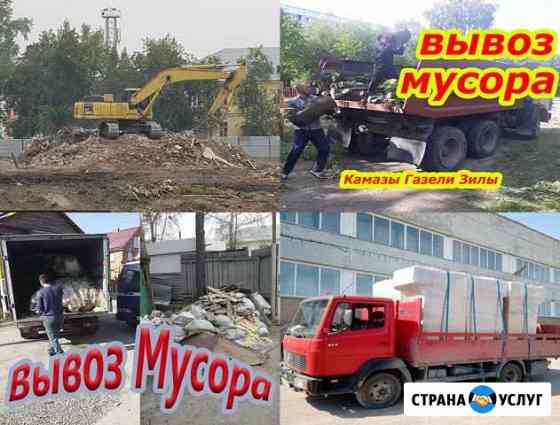 Вывоз бытового строительного мусора Новосибирск