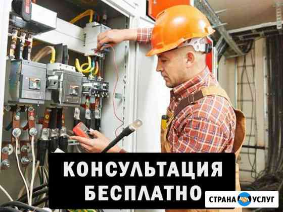 Электромонтажные работы под ключ. Кстово Кстово
