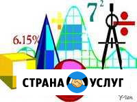 Репетитор по математике Переславль-Залесский - изображение 1