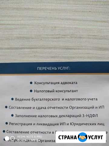Бухгалтер на аутсорсинге Белгород - изображение 1