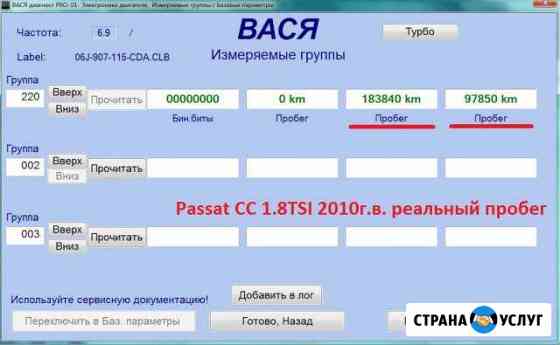 Диагностика авто Уфа