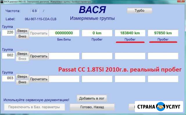 Диагностика авто Уфа - изображение 1