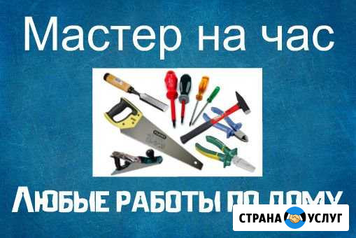 Мастер на час Ухта - изображение 1