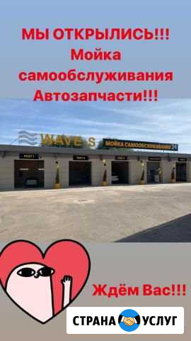 Мойка самообслуживания 24 Новомосковск - изображение 1