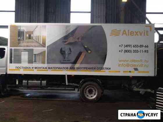 Оклейка пленкой витрин, перегородок, авто в Москве Москва