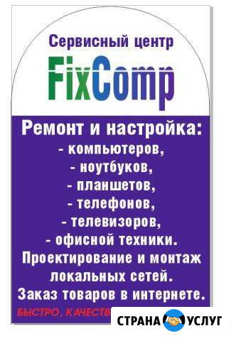 Ремонт компьютеров любой сложности Шебекино - изображение 1