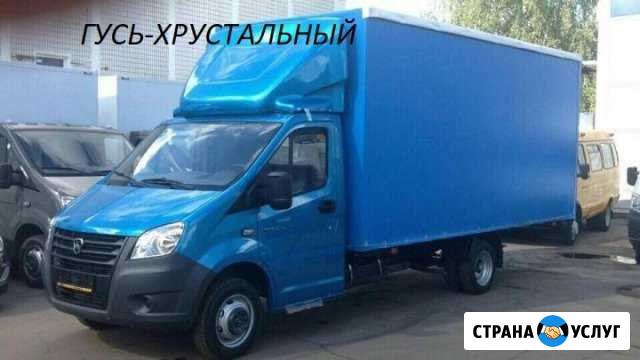 Грузоперевозки Гусь-Хрустальный - изображение 1