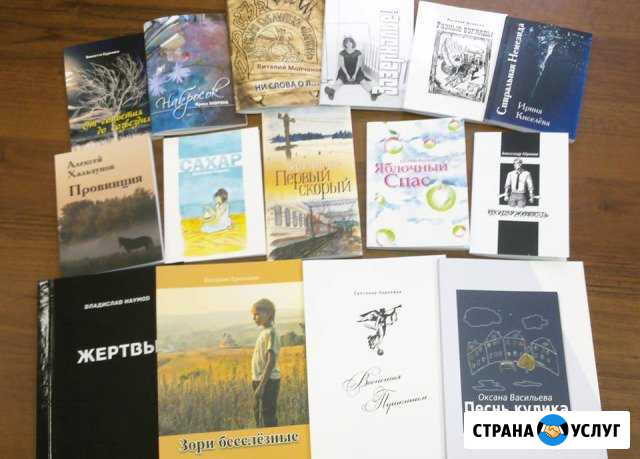 Предпечатная подготовка и размещение в печати Оренбург - изображение 1