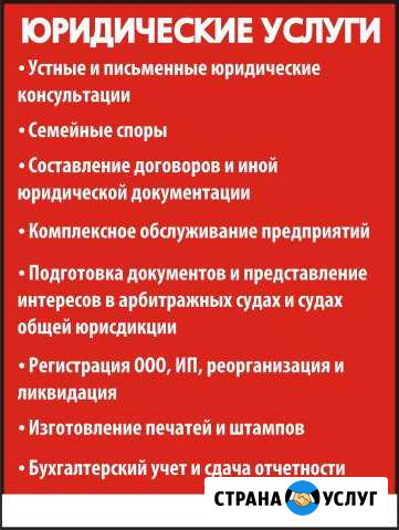 Юридические консультации Заволжье - изображение 1