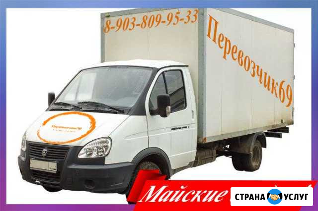 Грузчики, Переезды, Газель Тверь - изображение 1