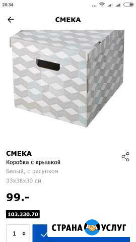 Икеа доставка Нижнекамск - изображение 1
