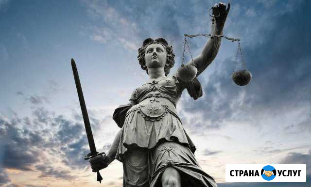 Юридическая помощь Красный Яр - изображение 1