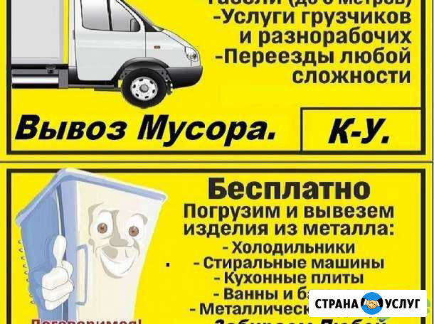 Грузоперевозки Грузчики Бугульма - изображение 1