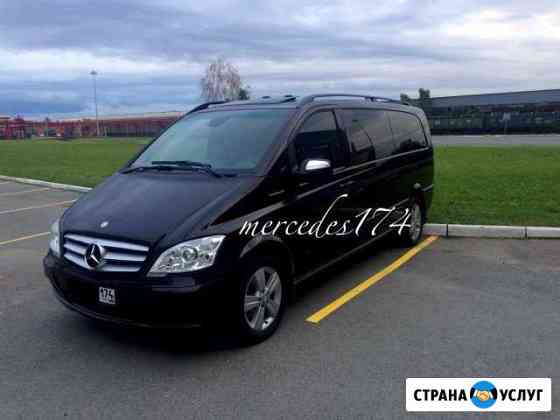 Аренда Mercedes Benz Viano 7 мест Челябинск