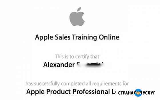 Настройка техники Apple, iPhone, MacBook, iMac Волгоград