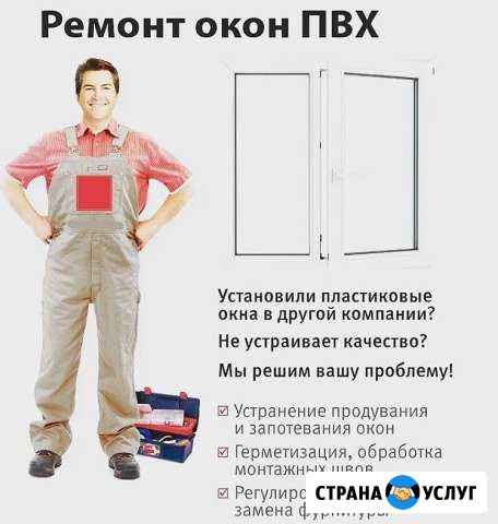 Специалист Ремонт монтаж любой сложности по плас Сургут - изображение 1
