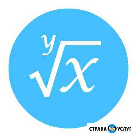 Репетитор по математике, школьная программа, огэ Севастополь