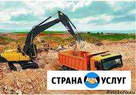 Песок щебень грунт асфальтовая крошка чернозём Лунёво