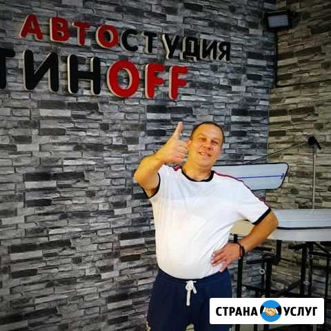 Ремонт вмятин без покраски в Уфе Уфа - изображение 1