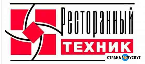 Ремонт теплового и холодильного оборудования Тольятти