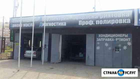Авторемонт Краснодар