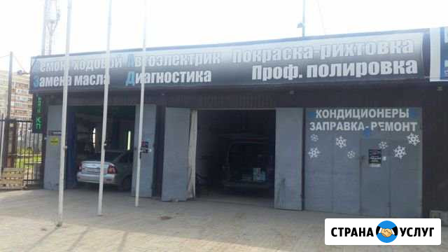 Авторемонт Краснодар - изображение 1