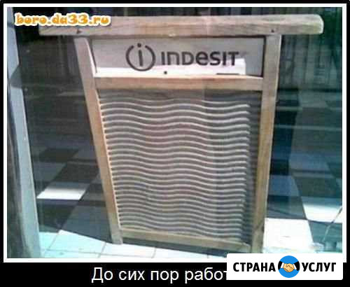 Ремонт стиральных машин Омск - изображение 1