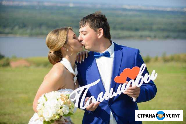 Объемные слова, свадебные инициалы, фамилии, даты Нижний Новгород - изображение 1