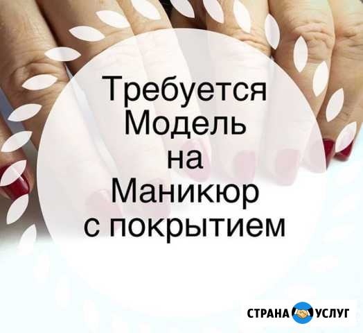Маникюр Бузулук - изображение 1