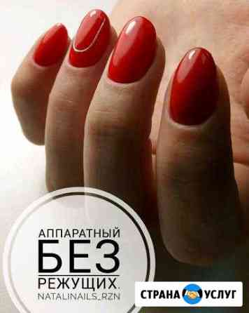 Мастер маникюра Рязань