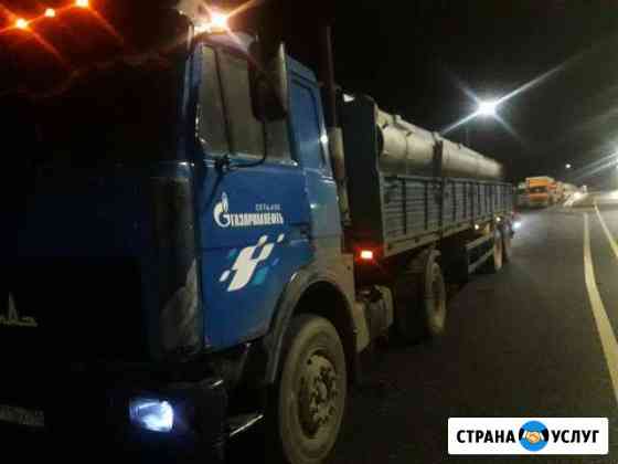 Длинномер (тягач с полуприцепом груз-тью 20 тонн) Одинцово