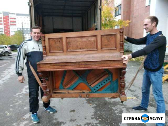 Переезды.Пианино.Вывоз мусора.Грузчики Пермь - изображение 1