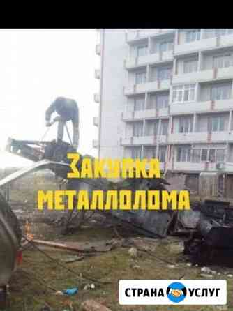 Металлолом Краснодар