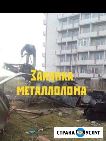 Металлолом Краснодар - изображение 1
