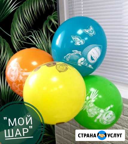 Гелиевые шарики Мариинск - изображение 1