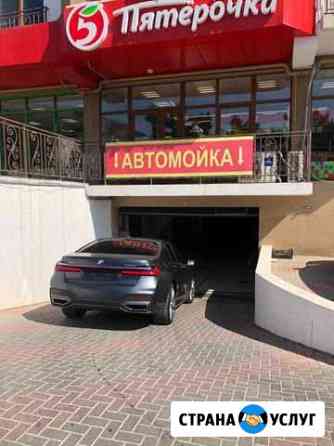 Услуги автомойки Геленджик