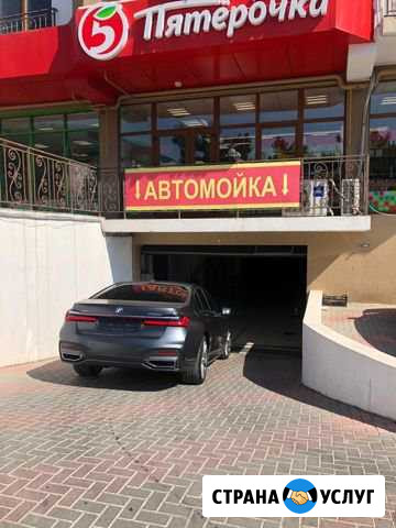 Услуги автомойки Геленджик - изображение 1