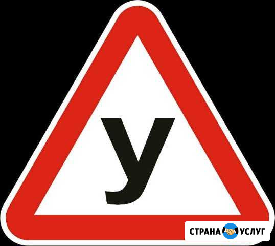 Инструктор по вождению Пермь - изображение 1
