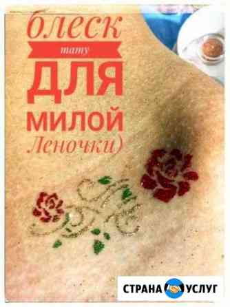 Шугаринг Spa Коломна