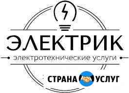 Электромонтаж, любая сложность Нижний Новгород