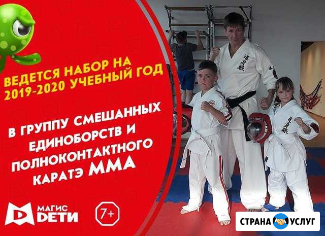 Тренировки для детей и подростков (единоборства) Барнаул - изображение 1