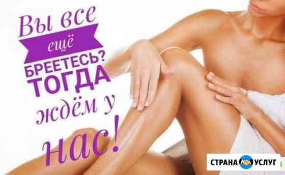 Депиляция полимерным воском Симферополь