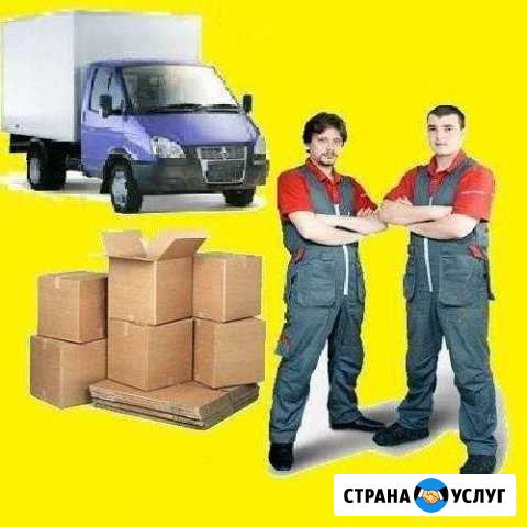 Грузоперевозки. Переезды. Вывоз мусора Анапа - изображение 1