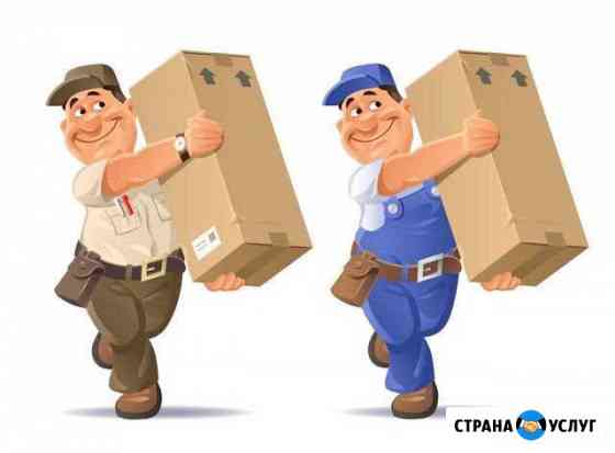 Грузчики Сергиев Посад
